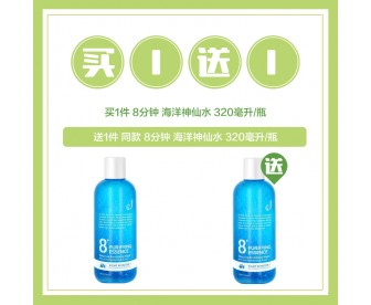 【买1送1】Jema Rose 8分钟 海洋神仙水 320毫升(爽肤水+肌底液+精华液 3合一)送 同款商品1件 【买1送1】Jema Rose 8分钟 海洋神仙水 320毫升(爽肤水+肌底液+精华液 3合一)送 同款商品1件